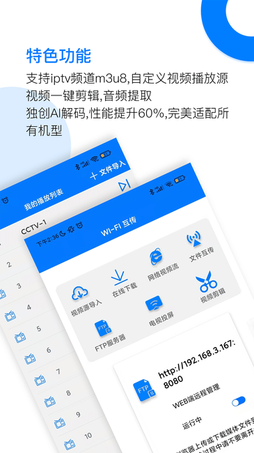 potplayer手机版 v3.2.5.1 安卓版 2