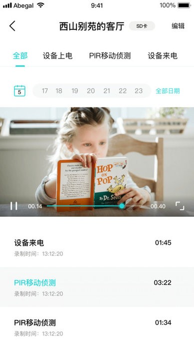 安贝果app v1.4.6 安卓版 0