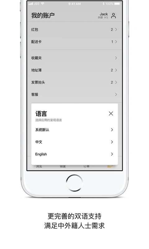 锦食送外卖app(jjs) v8.9.9 安卓版 1