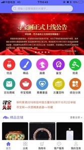 寻宝网 