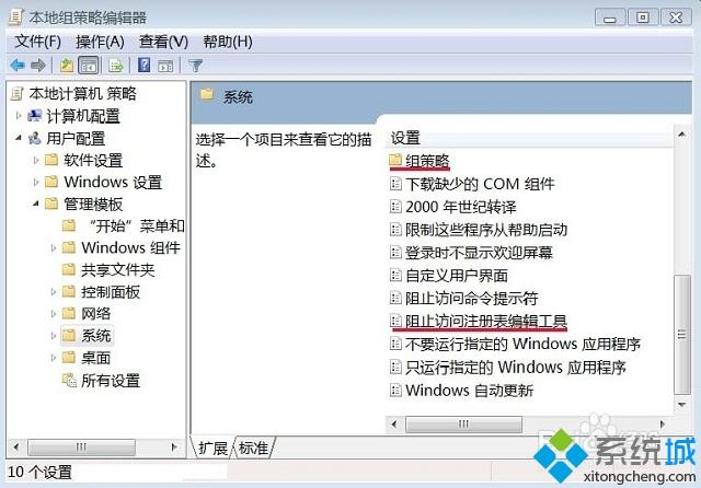 win7安装程序提示无法将数值InstallLocation写入键怎么办