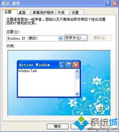 xp桌面图标被篡改怎么恢复？xp桌面图标被篡改的解决办法