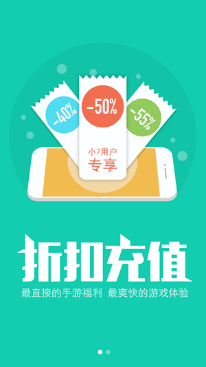 小7手游
