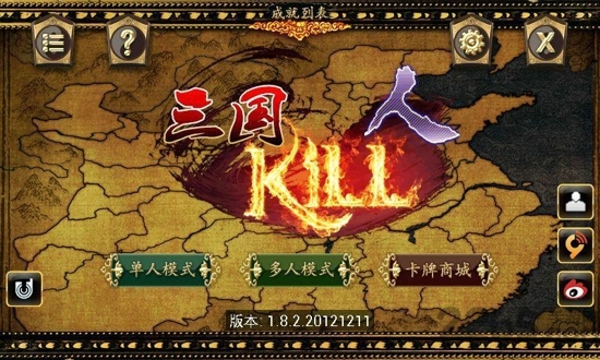 三国kill最新版本 v6.2 安卓版 1