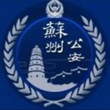 苏州微警务安卓版下载(苏州微警务app下载)