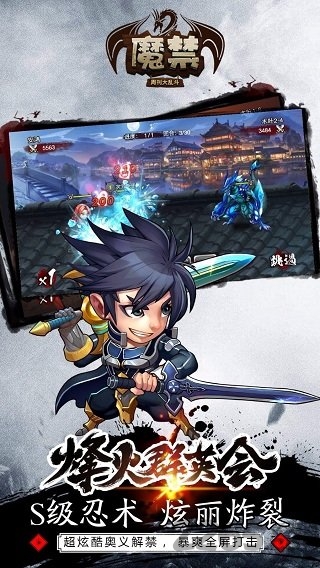 魔禁无限钻石版 v1.5.54.2010 安卓最新版 0