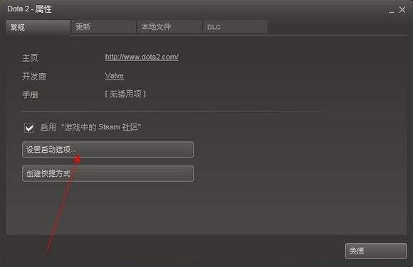 dota2国服进入方法