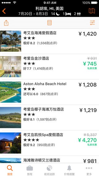 卡雅机票app下载