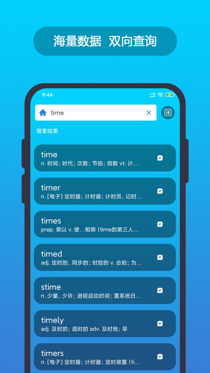 英汉随身词典app v5.9.0 安卓版 1