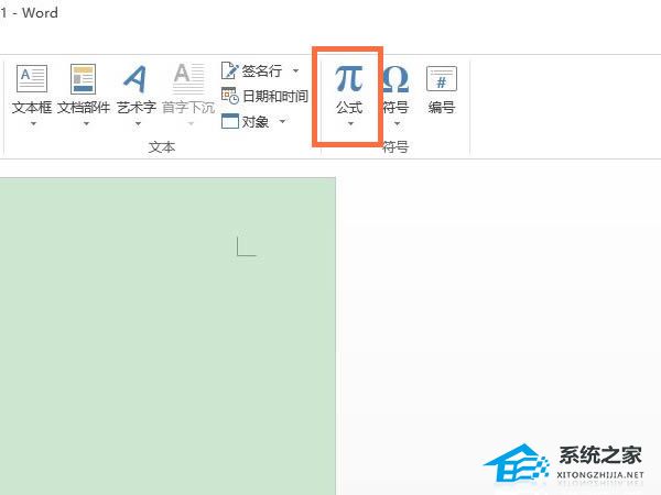 Word公式编辑器在哪里?(Word公式编辑器的使用方法)