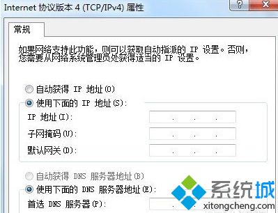 w7本地连接ip设置方法_win7电脑本地连接ip地址怎么设置