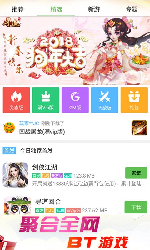 凤凰游戏盒子