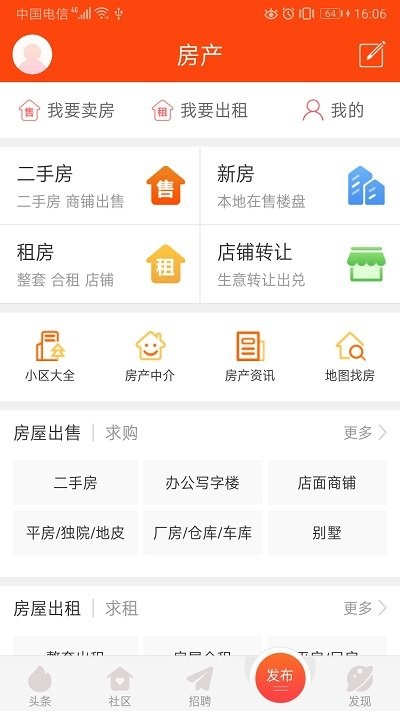 盐亭在线app客户端 v6.9.0 安卓版 1