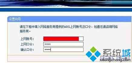 win7如何设置无线路由器