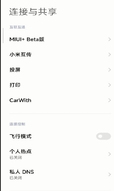 小米手机carwith(车机互联) v1.1.1-20221216 安卓官方版 1