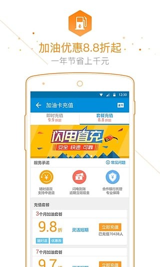 车主无忧客户端下载
