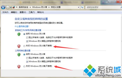 电脑出现魔兽争霸局域网无法连接的问题怎么解决5