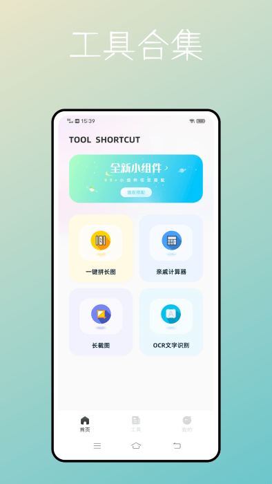 捷径库官方版 v1.0.0 安卓版 0
