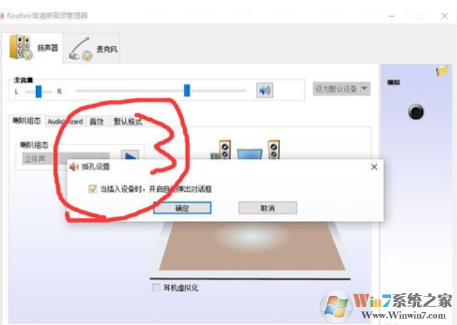 win10插耳机没声音外放有声音