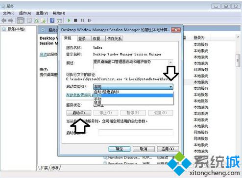 电脑中无法设置Aero Peek效果怎么办？应该如何解决10