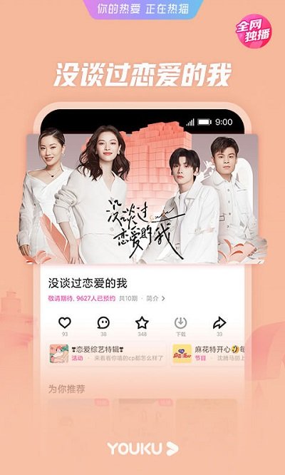 优酷苹果手机版下载安装