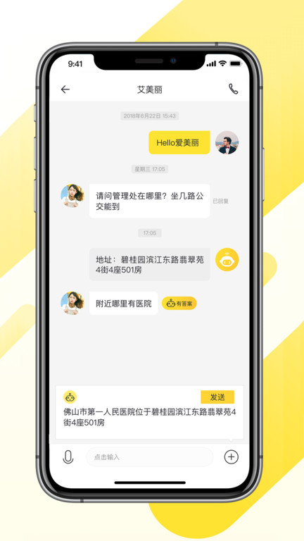 大管家erp软件 v2.1.96.06 安卓官方版 2