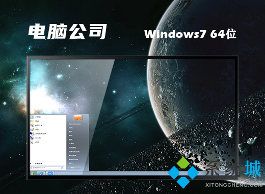 联想windows7旗舰原版64位文件下载