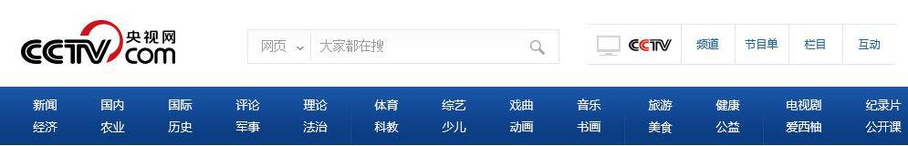 windows10系统电脑中怎么观看电视直播
