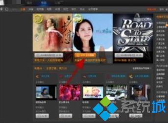 windows10系统电脑中怎么观看电视直播