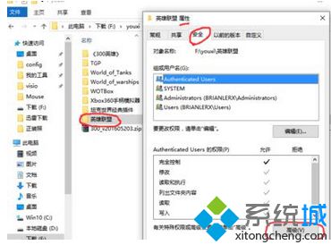 win8系统不兼容lol英雄联盟怎么办|win8系统不兼容lol英雄联盟的解决办法