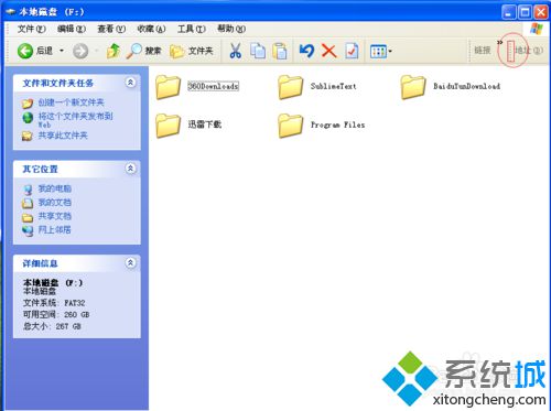 Win7系统文件夹地址栏不见了恢复步骤4