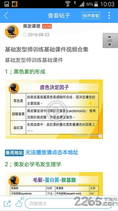 美发课堂app免费软件 v8.0.201015 安卓版 1
