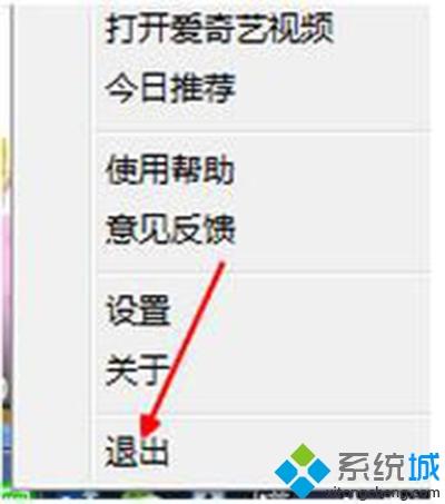 win7电脑使用爱奇艺vip会员播放出现错误504怎么解决