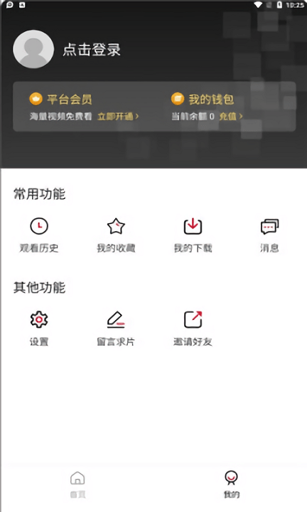 九妹影视大全 v1.9.1 安卓版 1