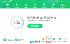 360安全卫士怎么拦截广告弹窗?(360安全卫士广告拦截设置教程)