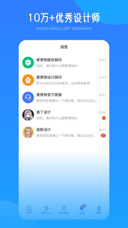 爱原物app官方版 v3.0.24 安卓版 3
