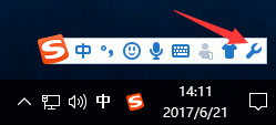 Win10系统怎么关闭搜狗今日新词？