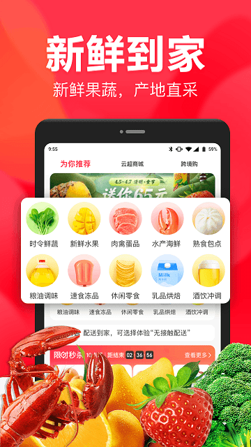 永辉生活超市app手机版 v9.3.1.1 安卓最新版 3