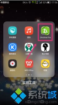 加密的rar文件用手机怎么打开?(手机打开rar加密文件的方法)
