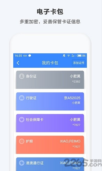 特百度网盘app v8.1.0 安卓版 3