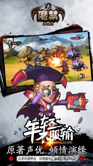 魔禁内购破解版下载