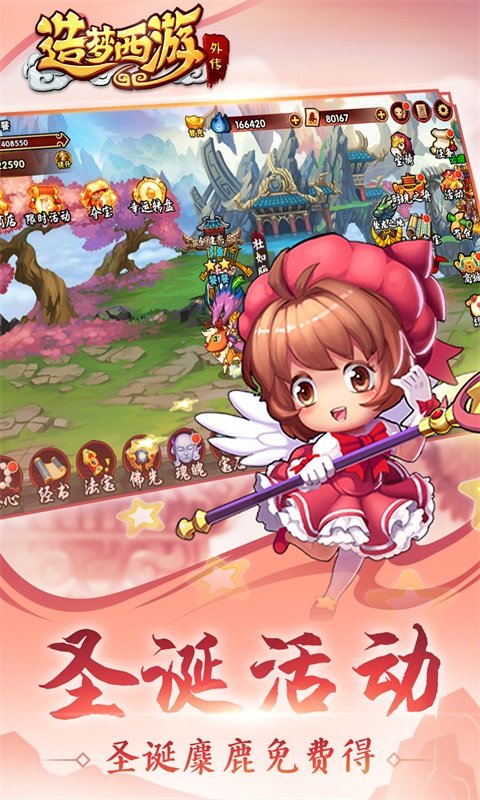 造梦西游外传最新版 v4.9.7 官方安卓版 2