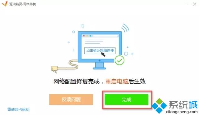 Win10使用微星无线网卡驱动恢复网络的方法