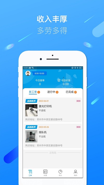 邦元宝服务app v1.2.2 安卓版 0