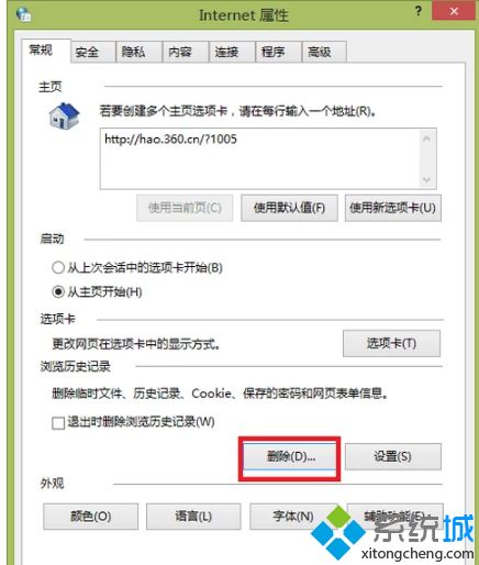 电脑网页游戏打不开怎么办|网页游戏打不开的解决方法