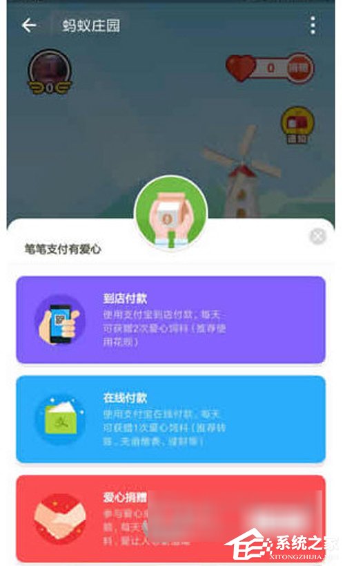 支付宝怎么玩蚂蚁庄园？支付宝蚂蚁庄园玩法教程