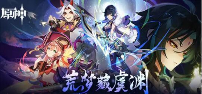 原神设法与魈取得联系任务怎么完成(设法与魈取得联系任务完成攻略)