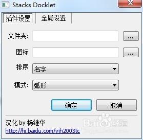 教你用RocketDock将Windows桌面做成苹果风格