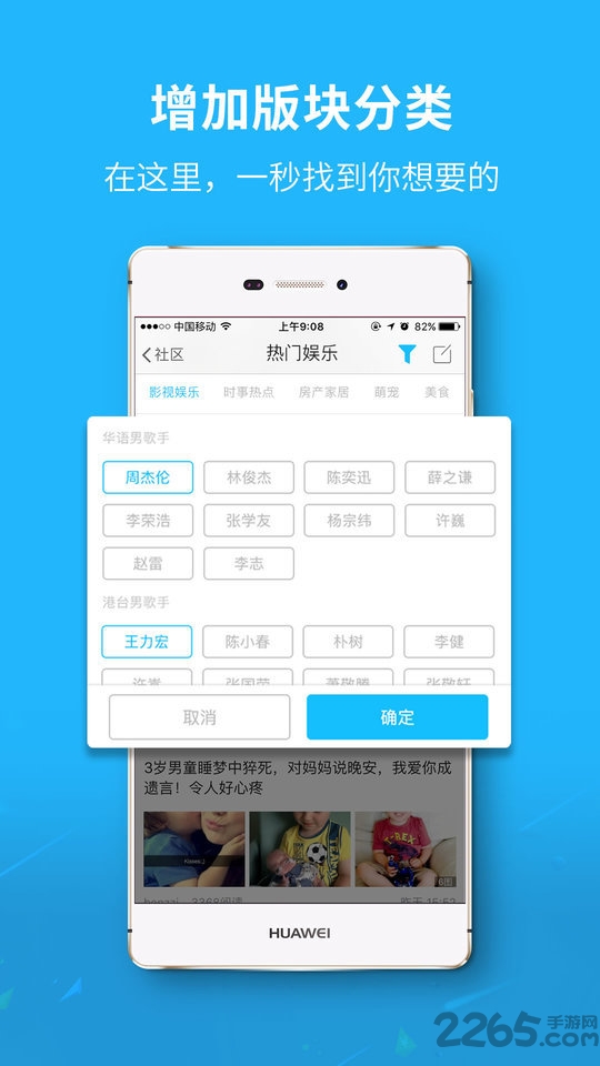 莱芜都市网app v6.1.0 官方安卓版 4