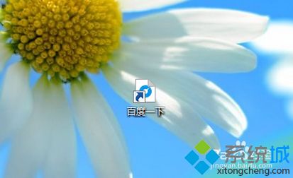 老司机教你在桌面中创建快捷方式的方法（图文教程）